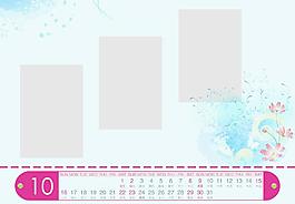 清爽臺(tái)歷圖片