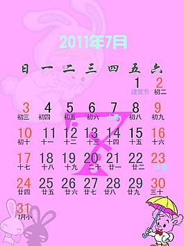 2011月歷 7月圖片