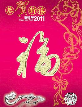 新年設計模板圖片