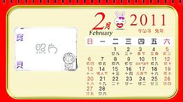 2011年臺(tái)歷圖片