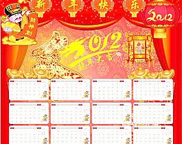2012挂历图片