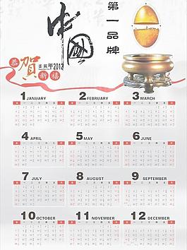 2012挂历图片