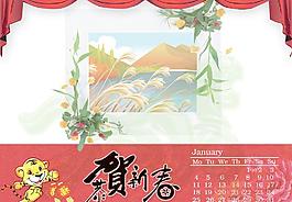 臺(tái)歷模板圖片