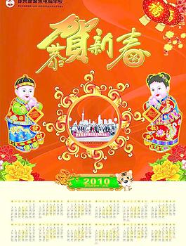 虎年掛歷圖片