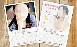 2012年歷圖片