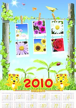 2010年年歷圖片