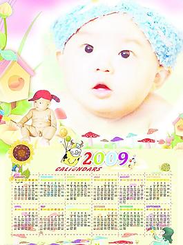 2009年兒童掛歷圖片