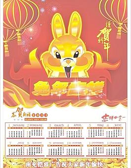 2011年歷圖片