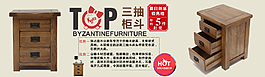淘寶三抽床頭柜單品促銷海報