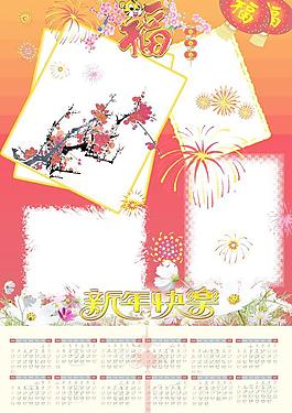 2010喜慶掛歷圖片