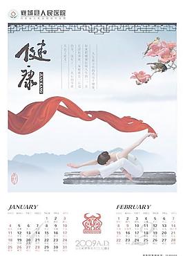醫院09年七頁掛歷01圖片
