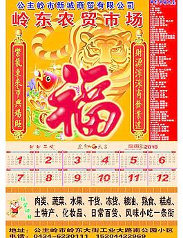 嶺東農(nóng)貿(mào)市場圖片