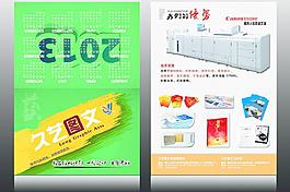 廣告宣傳單二折頁圖片