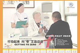 2011年艾滋病日宣傳畫(huà)圖片