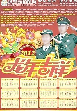 2012年掛歷圖片