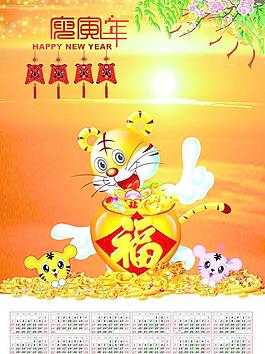 吉祥老虎图片