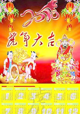 2010掛歷圖片