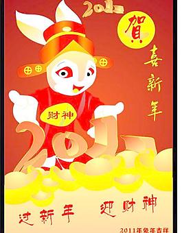 2011年 兔年春節圖片