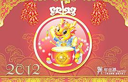 2012龍年圖片