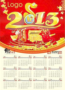 2013蛇年掛歷圖片
