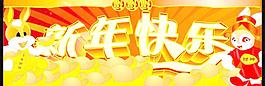 2011年 兔年春節圖片