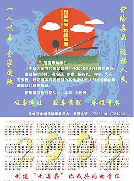 禁毒圖片