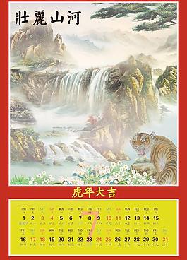 2010年掛歷圖片