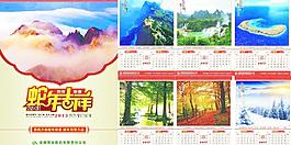 2013國安醫(yī)藥掛歷圖片