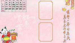 2010年古典臺歷 02月圖片