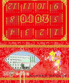 公共賀卡圖片