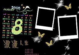 精美個性化臺歷（8月份）圖片