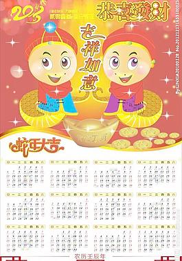 2013蛇年掛歷圖片