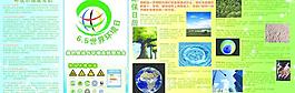 世界环保日版报图片
