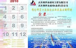 企業(yè)海報(bào)圖片