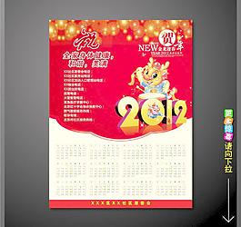 2012年掛歷圖片