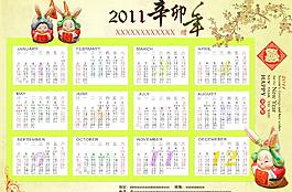 2011年年歷圖片