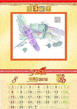虎年掛歷 國畫圖片