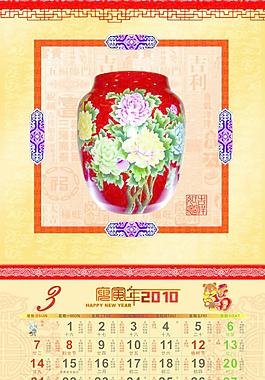 虎年 新年掛歷 瓷器圖片