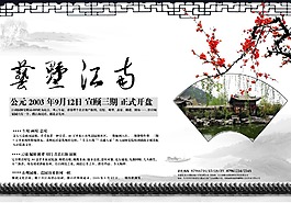 房地產海報