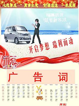 掛歷模版5月6月圖片