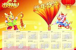 2012年月歷圖片