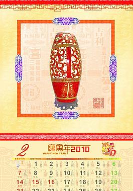 虎年 新年掛歷 瓷器圖片