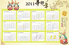 2011兔年年歷圖片