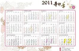 2011兔年年歷圖片