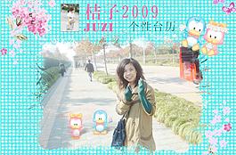 2009卡通臺(tái)歷封面圖片