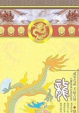 2012年龍掛歷圖片