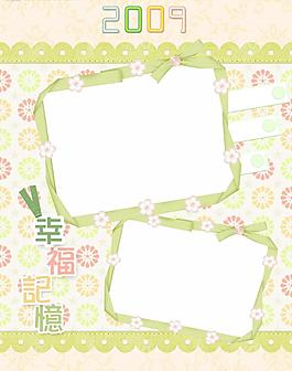 2009年臺(tái)歷封面圖片