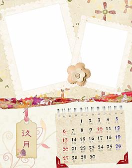 2009年臺(tái)歷圖片