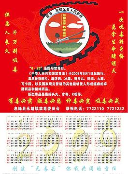 禁毒圖片
