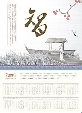 2012挂历图片
